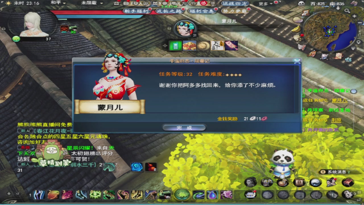 莫问诸神至尊宝