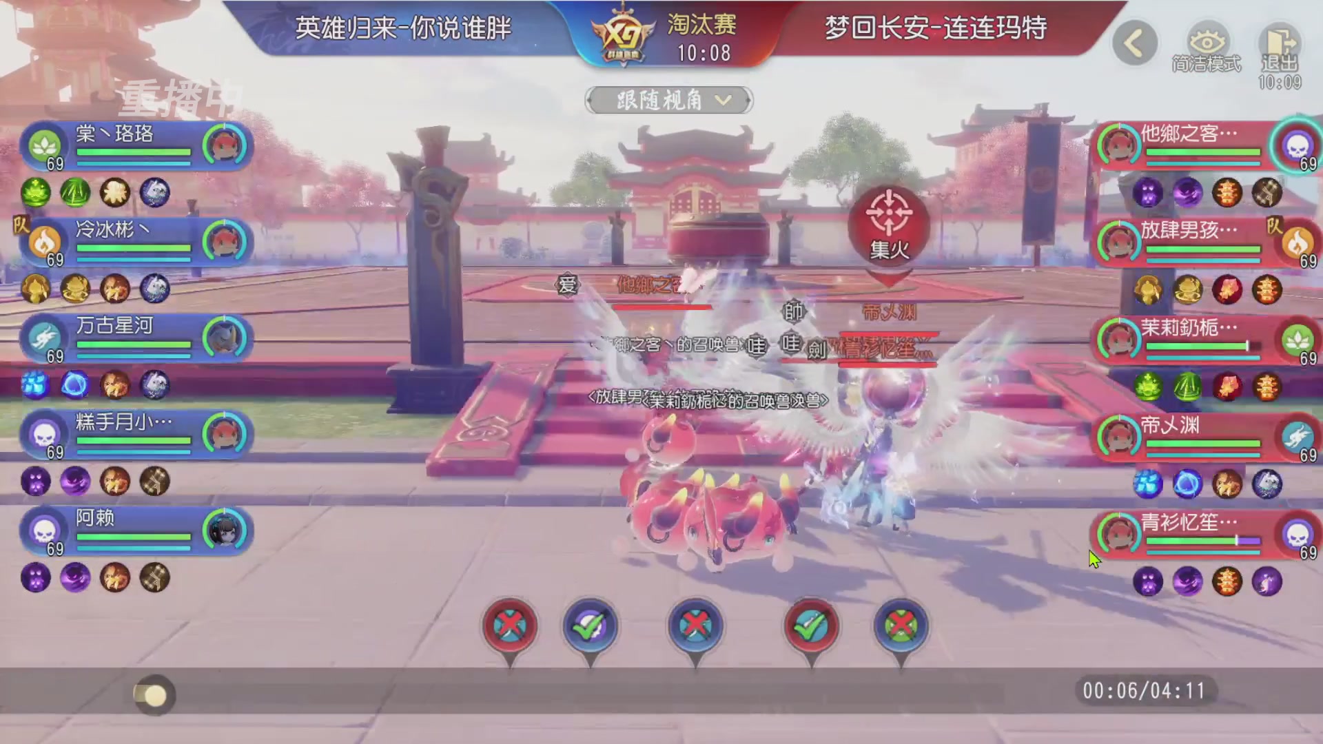 【重播】第三十八届群雄逐鹿跨服精英赛