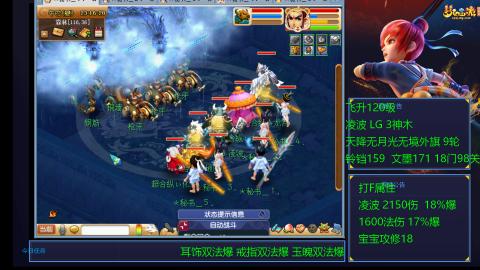 凌波4法纯法爆物爆