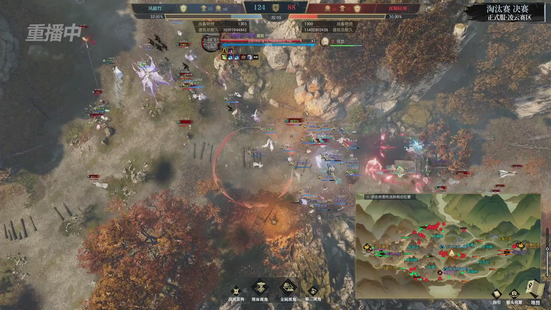 【重播】逆水寒正式服第十九届诸神之战Day3