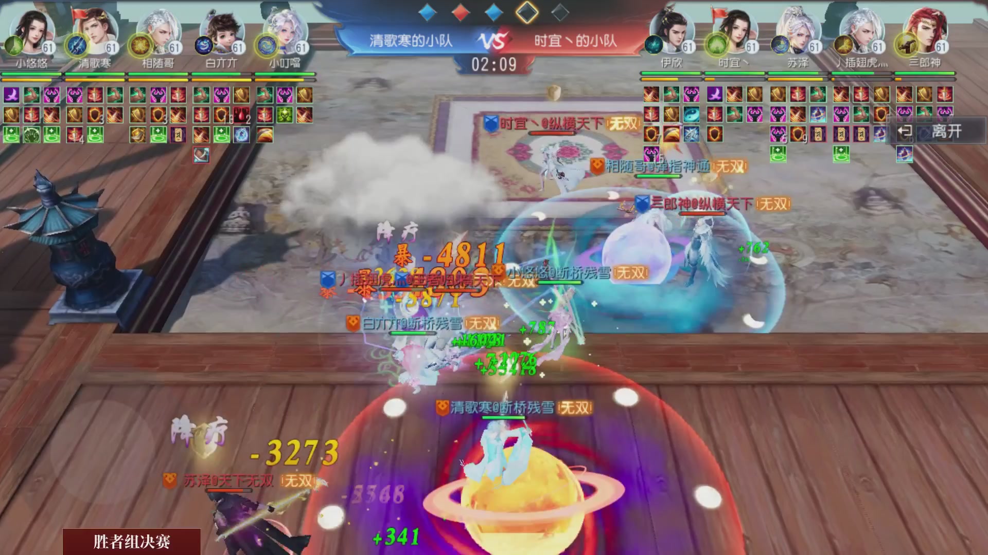 【重播】《大唐无双手游》2024天下英雄汇