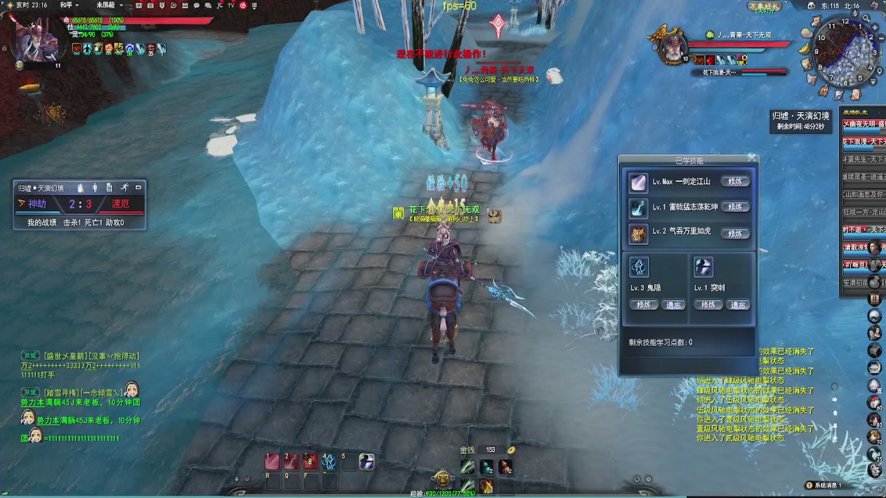 20年前的经典版本天下贰终于可以玩了