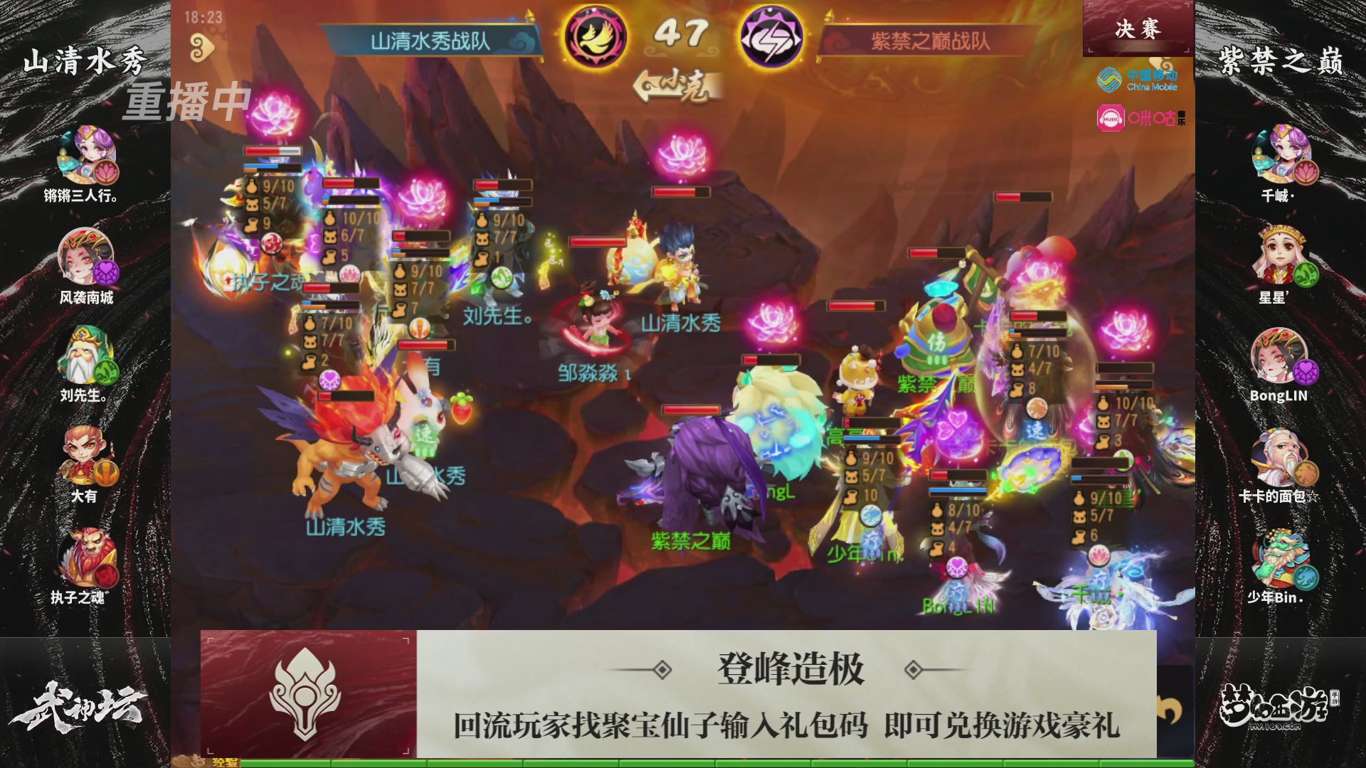 第114届武神坛-决赛！