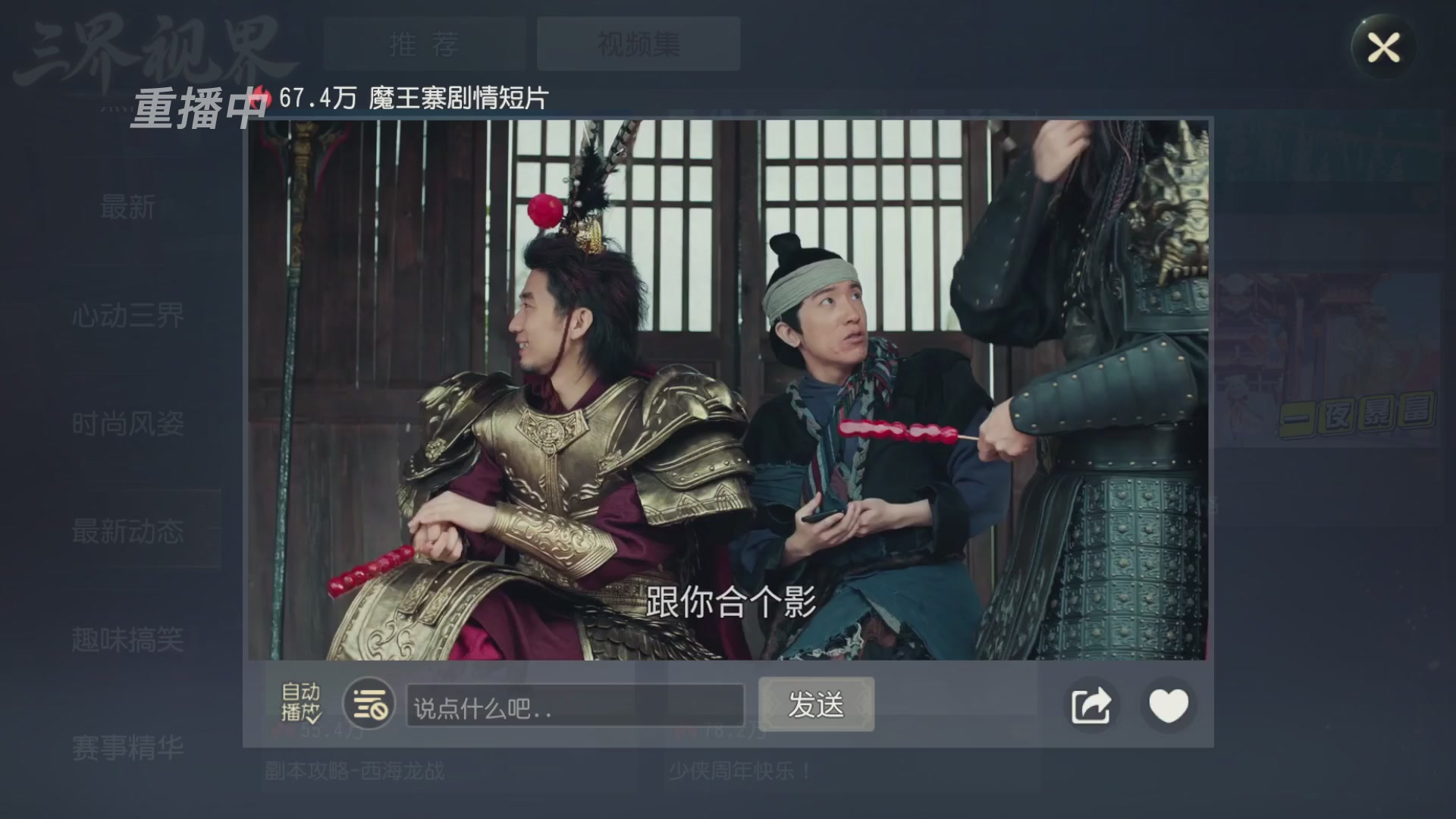 【重播】第60届武神坛