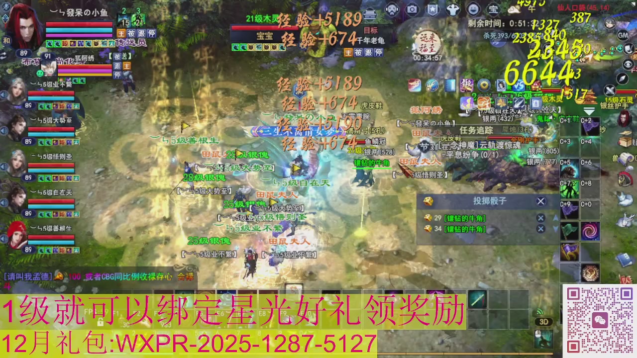 新区一念神魔接集影法器