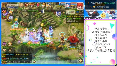 接九转 蜃境 勇武剑会