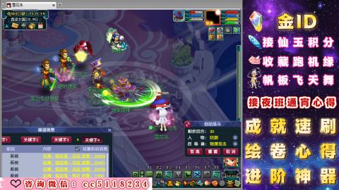 成就●心得●积分●进阶●神器●金ID