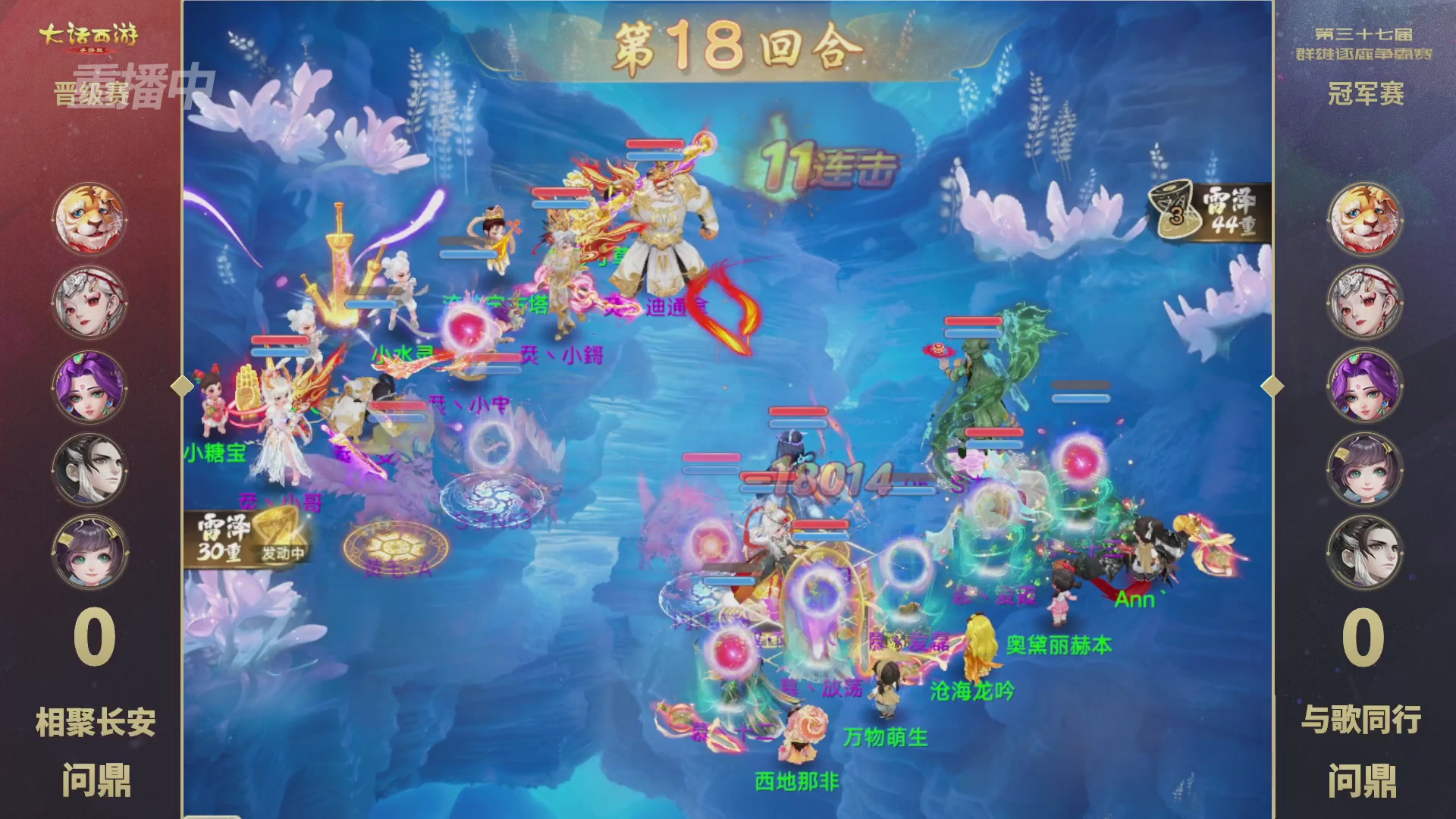 2025《大话西游》手游第37届群雄逐鹿争霸赛