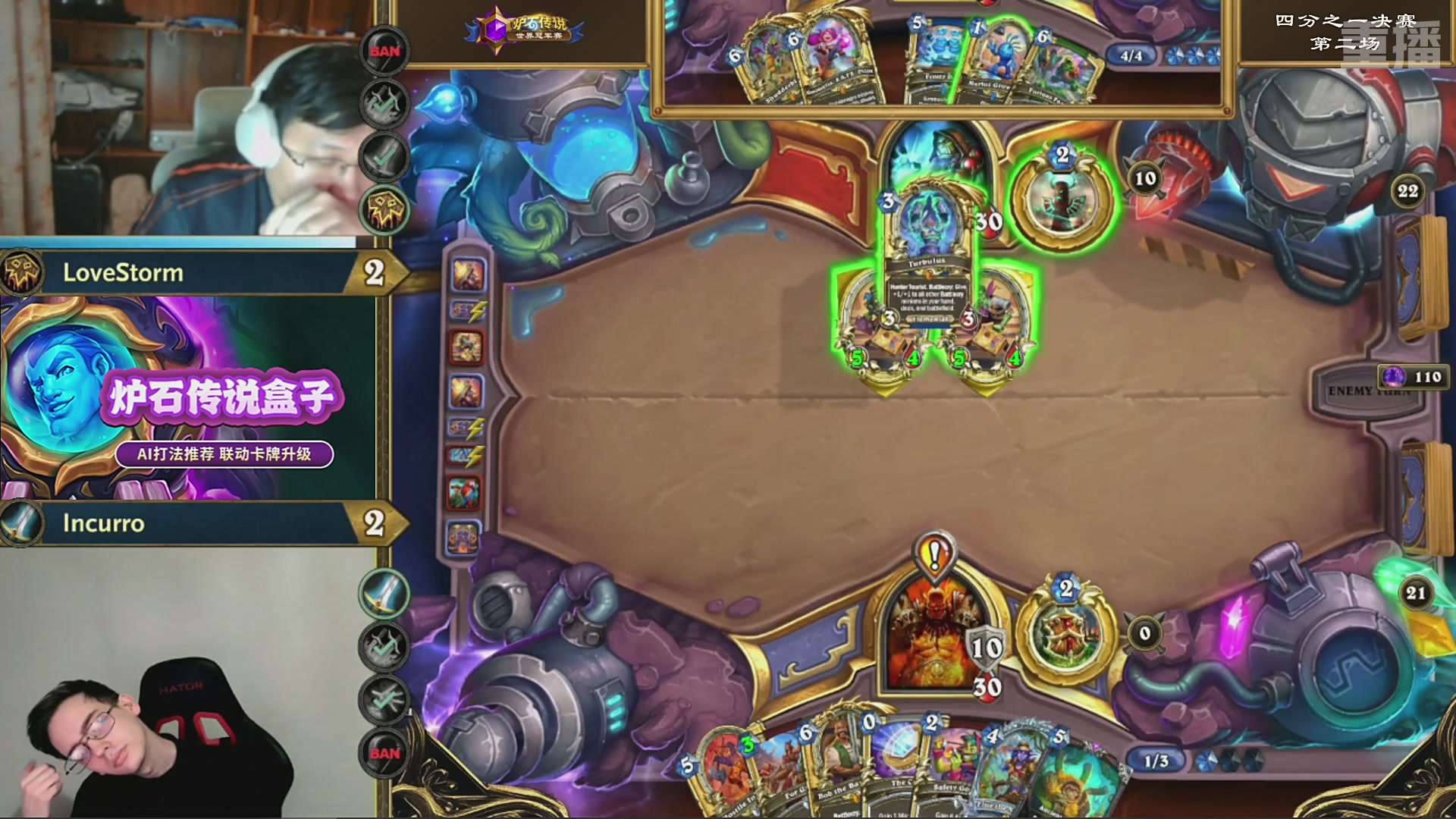 【重播】2025炉石传说世界冠军赛决赛日