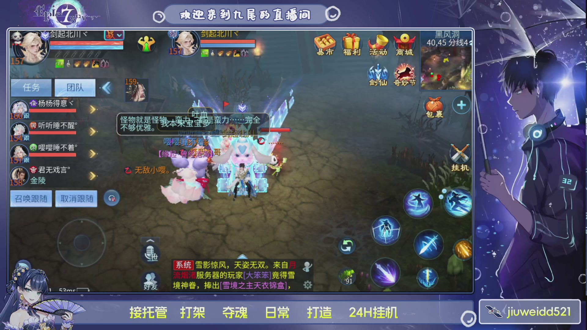 新人主播接托管