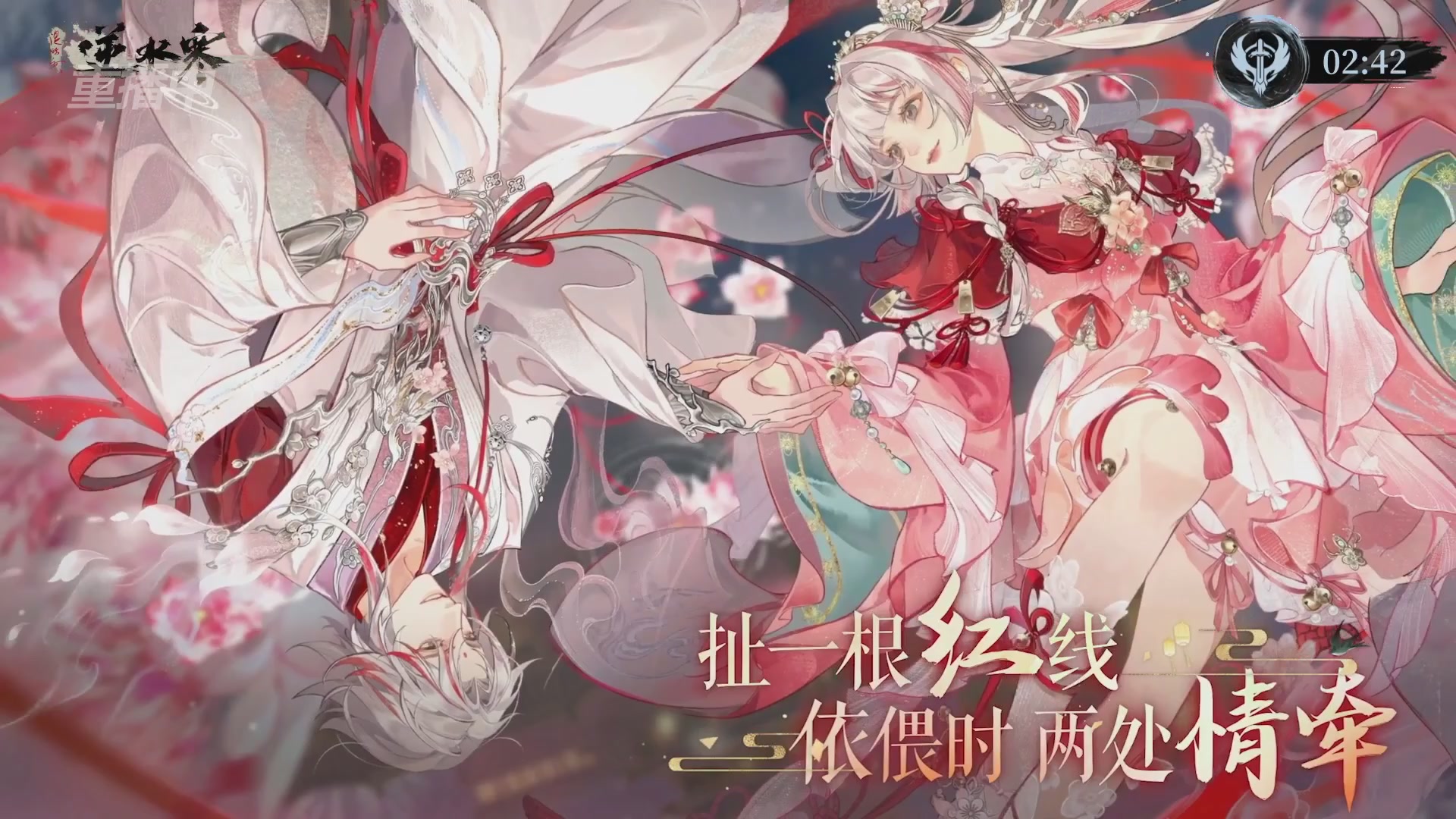 【重播】逆水寒赛季服第七届诸神之战Day3