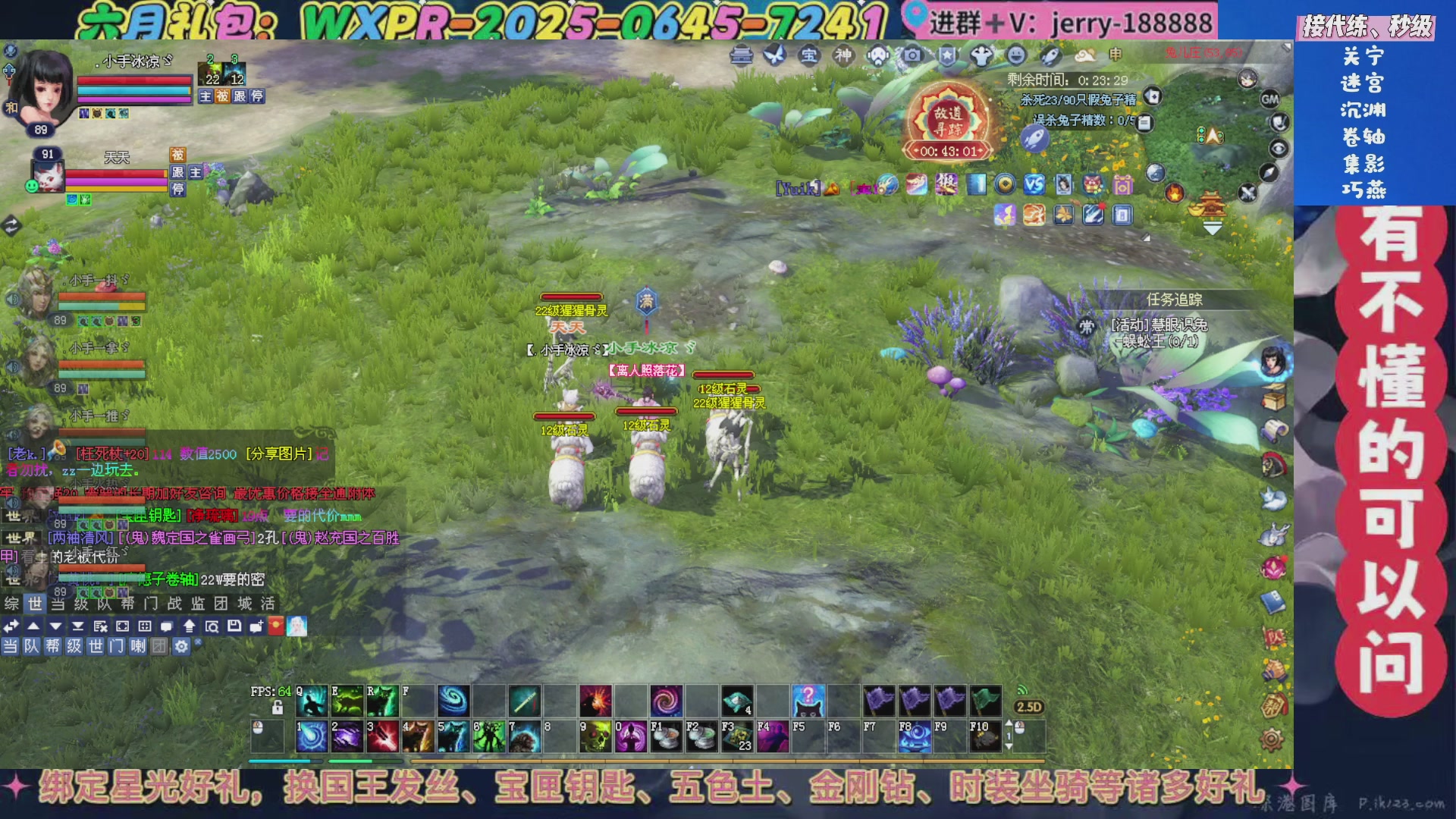 绑定星光领取好礼（天命归来）