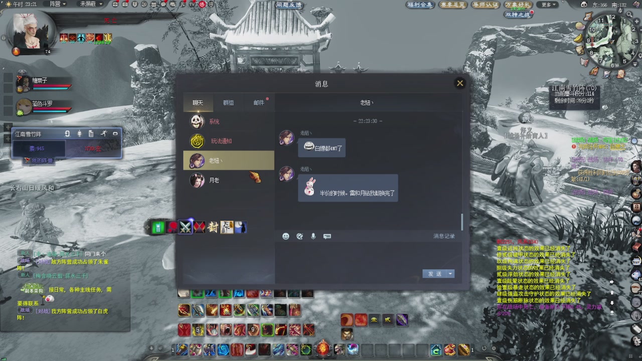 赛季服万人势力战