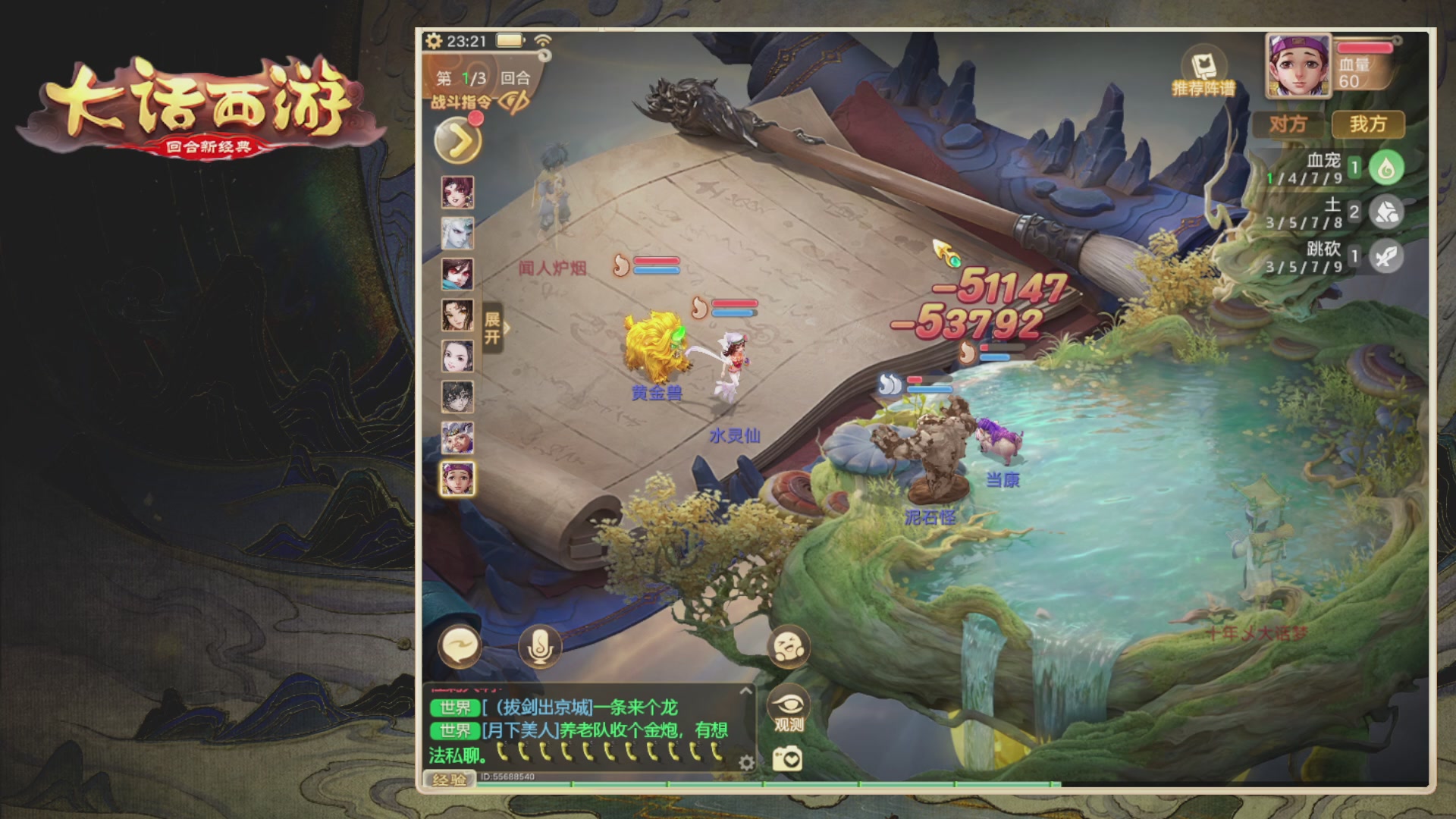 冥渊50-在线挨打！