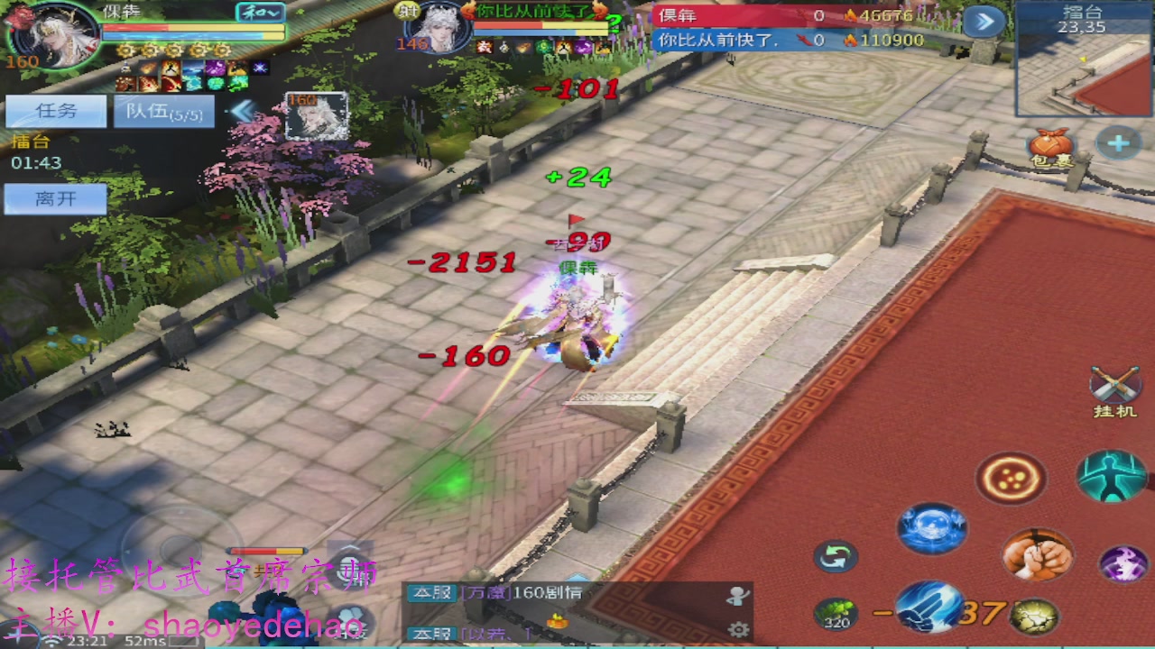 接明星赛 托管首席宗师比武