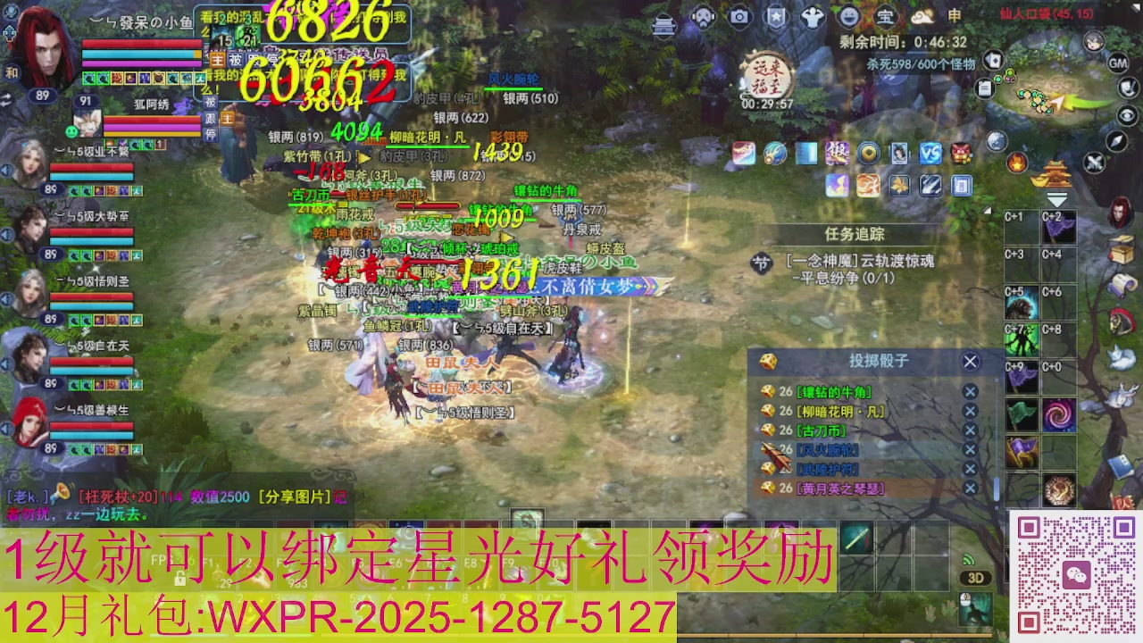 新区一念神魔接集影法器