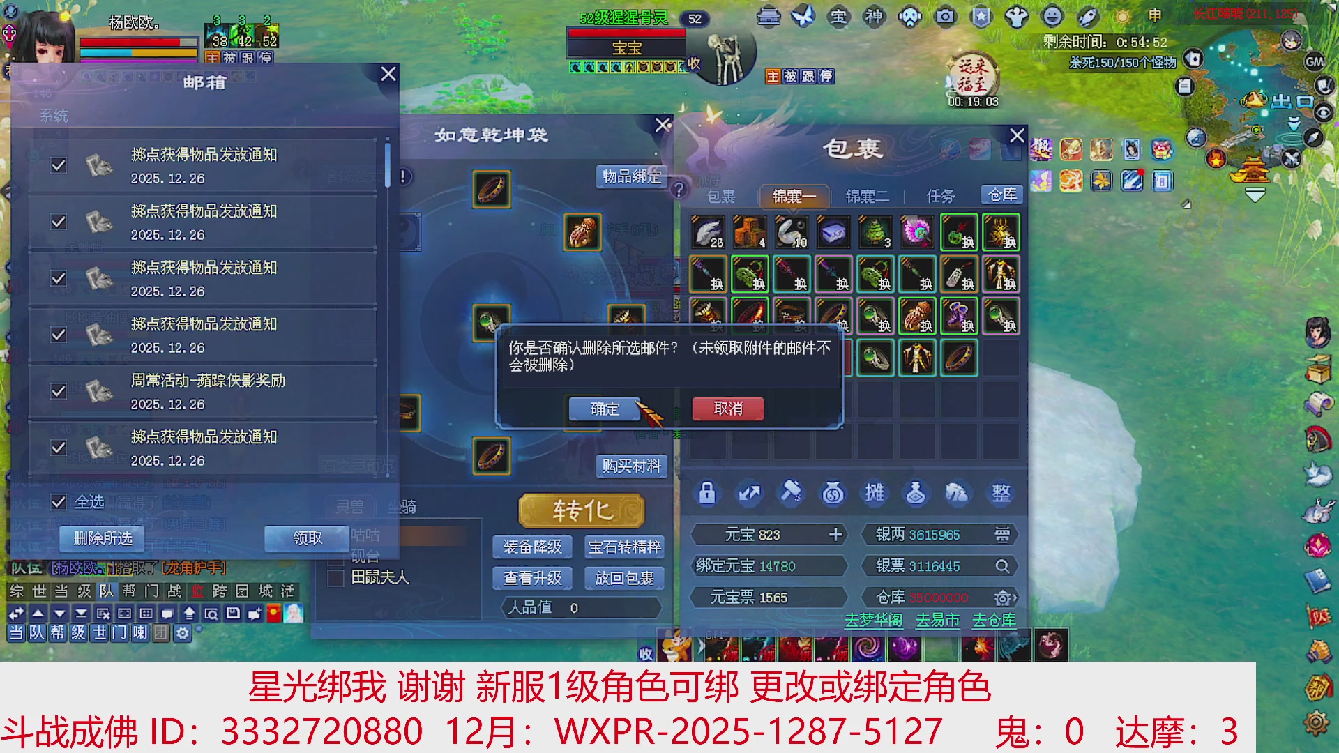 星光绑我 快来快来