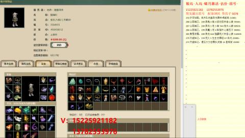 脱坑估价代卖单号组号养5078娃