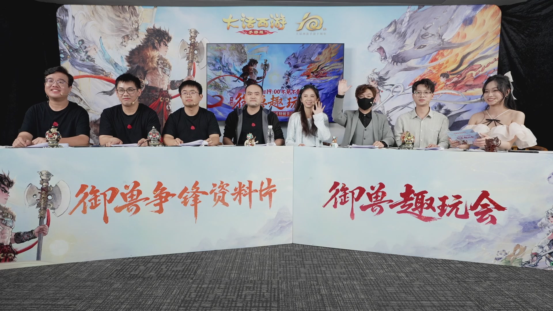 大话手游御兽争锋资料片节目-御兽趣玩会