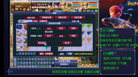 凌波4法纯法爆物爆