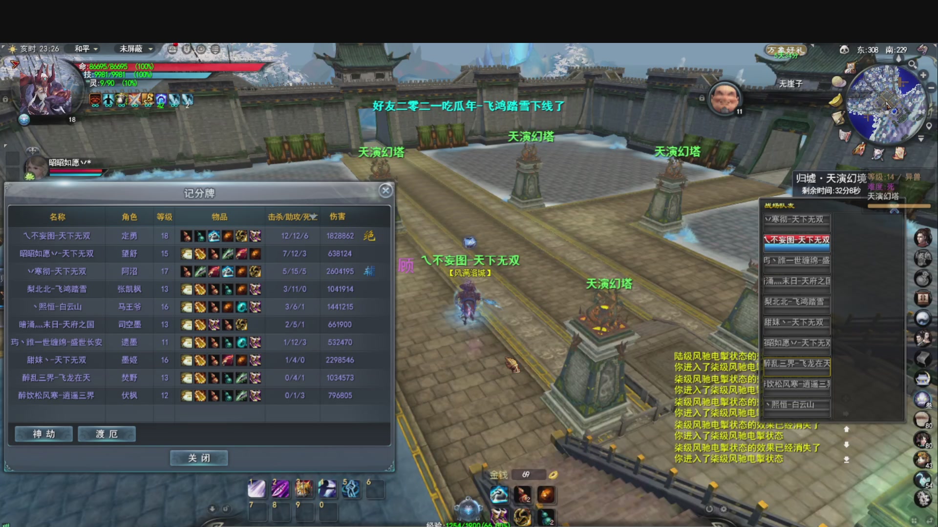 落日飞驰，听歌看海