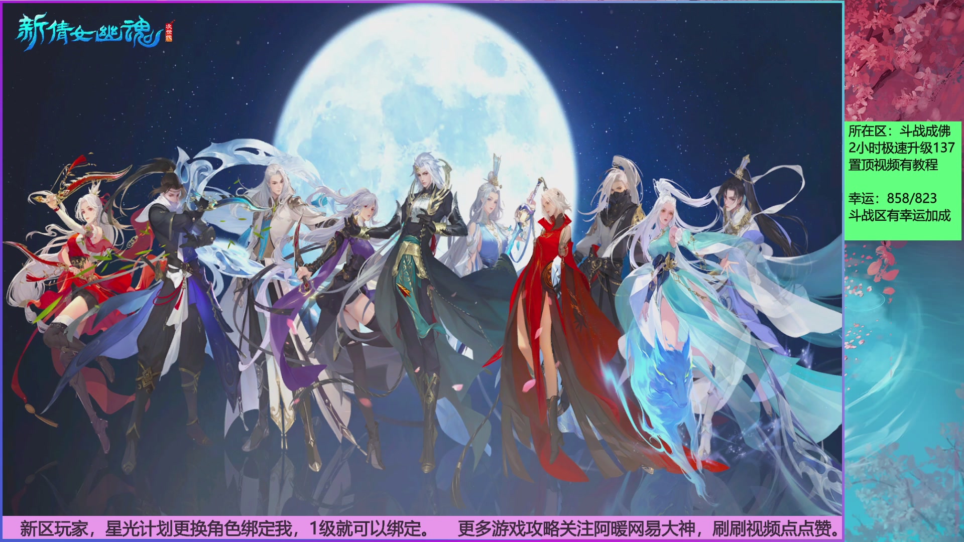 斗战成佛858幸运的日常。