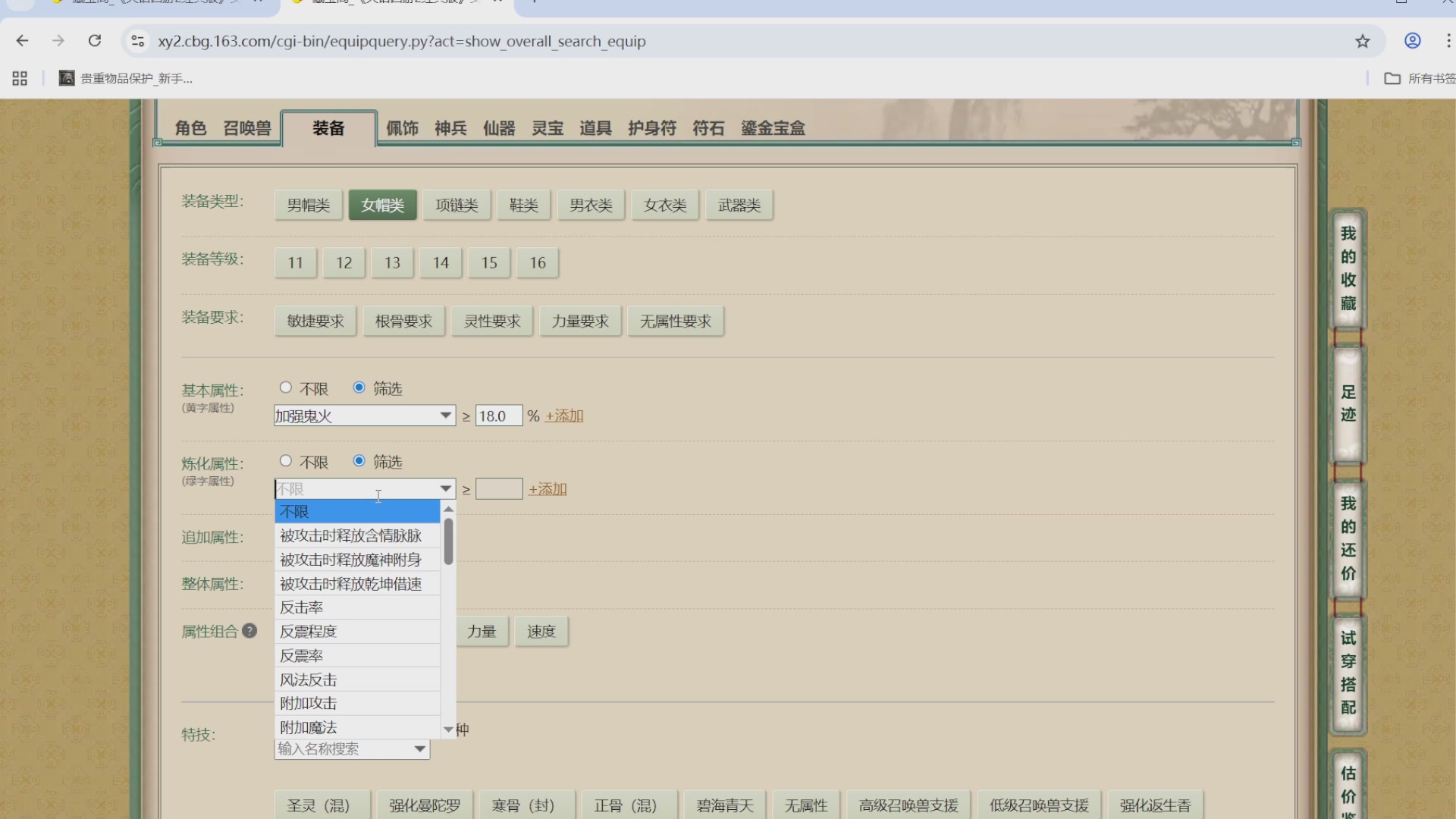 估价，搭配，调整，杀狂暴16~