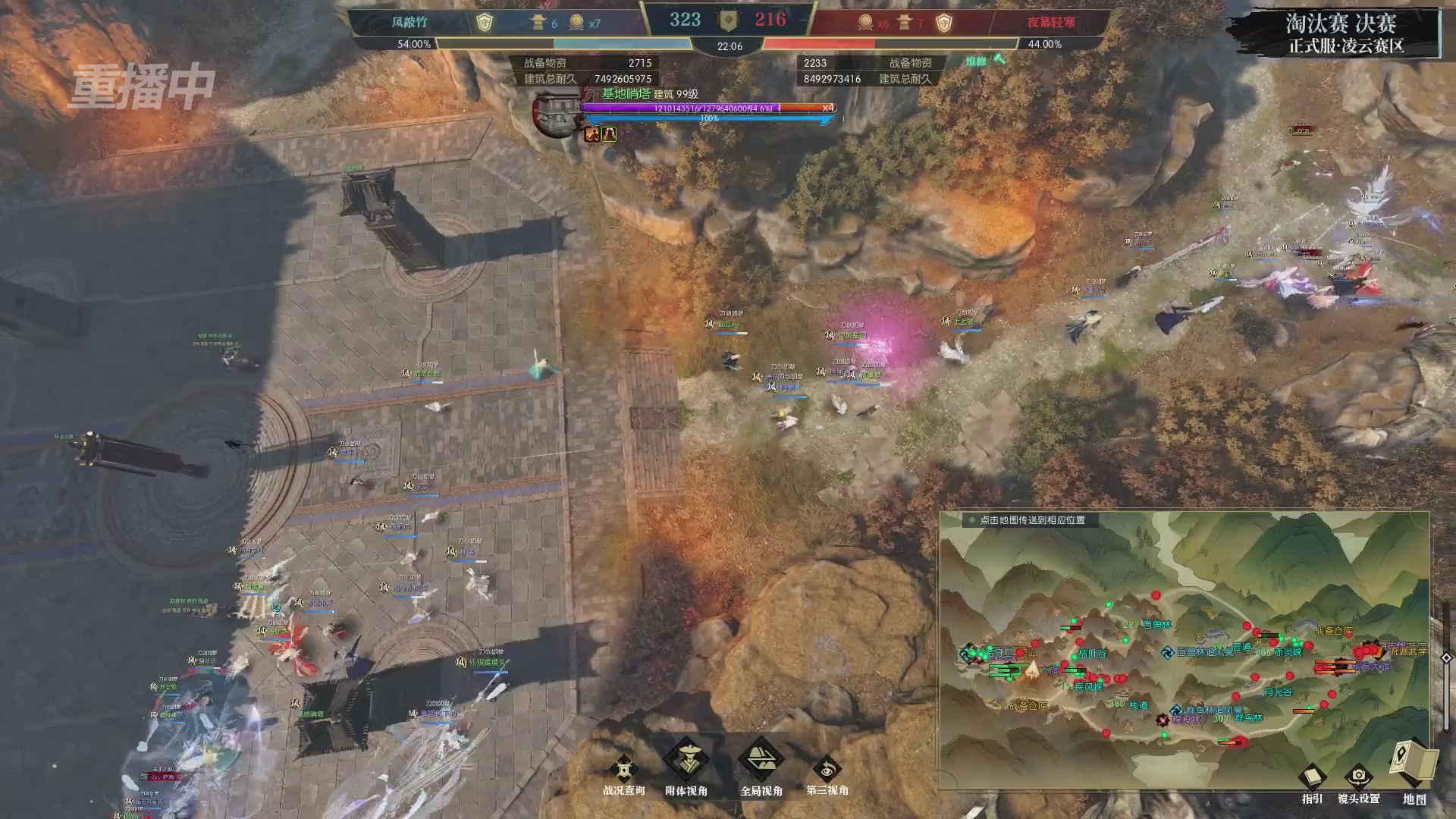 【重播】逆水寒正式服第十九届诸神之战Day3