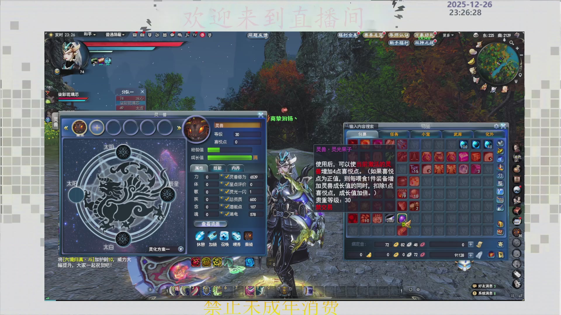 沉迷直播，无法自拔