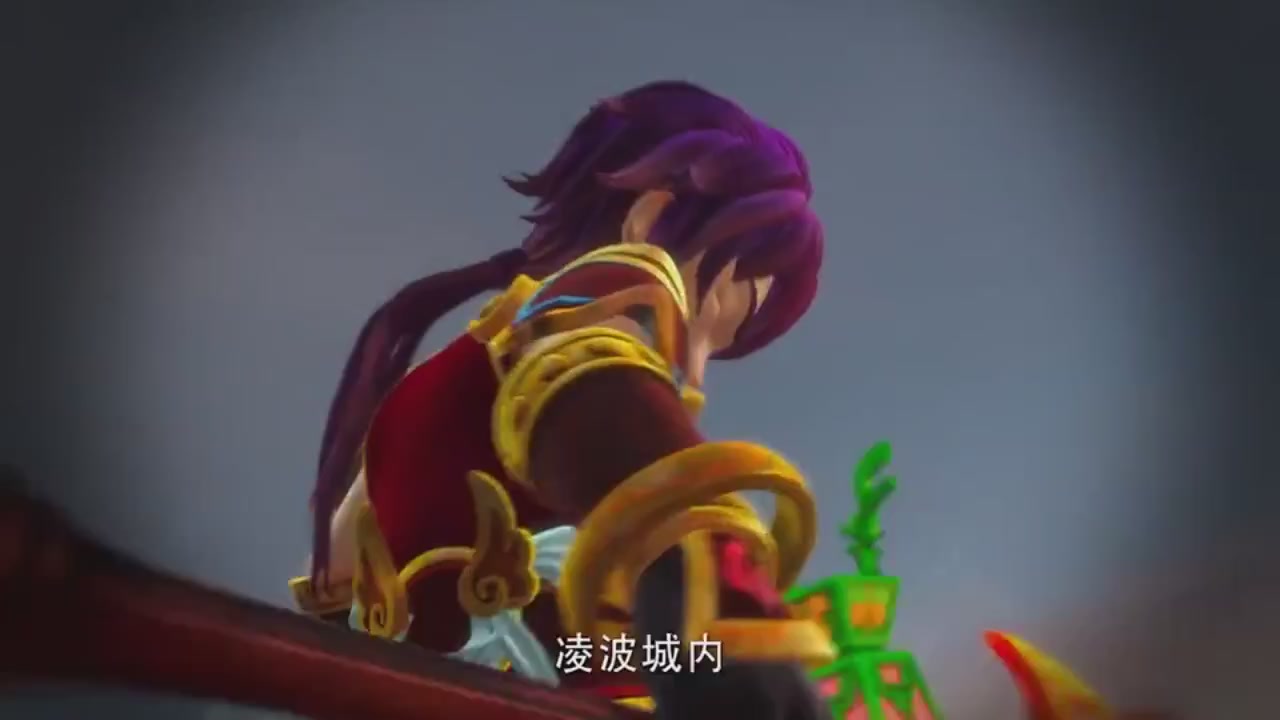 梦幻西游动画片第二季第2集