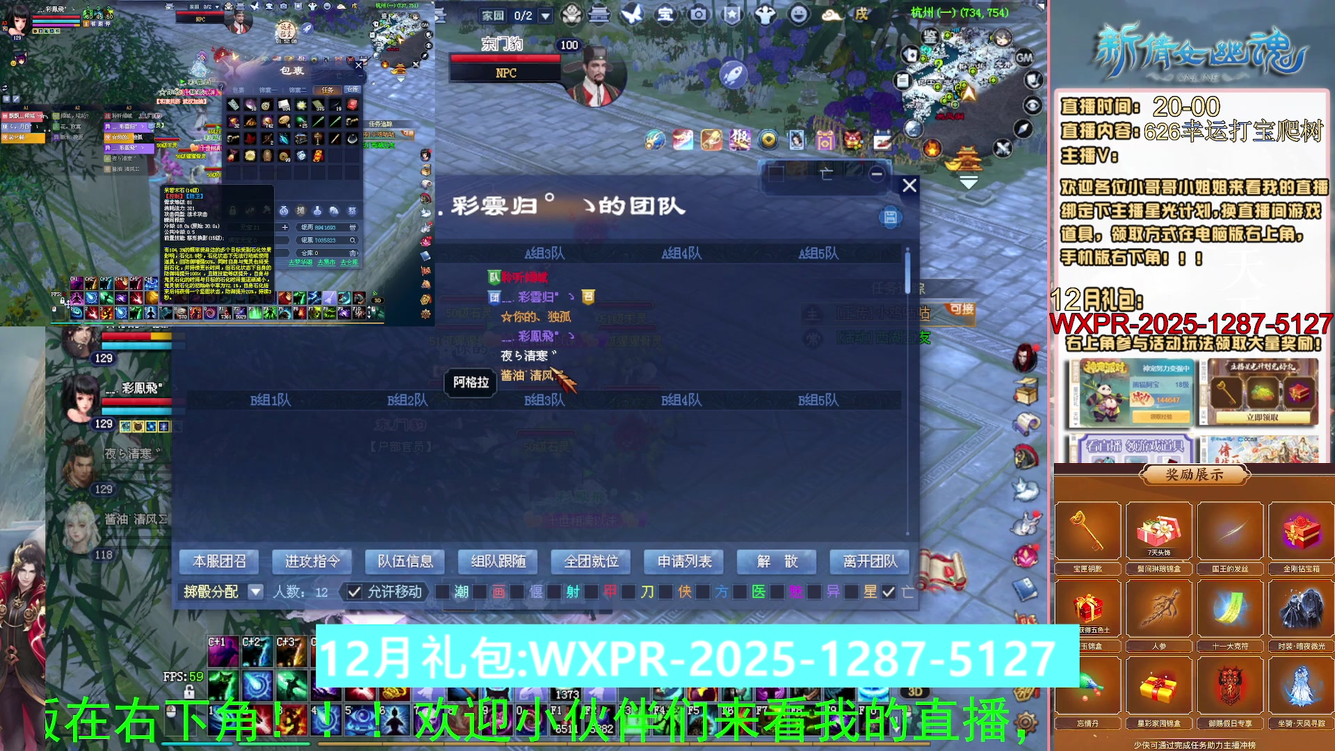 快来看我洗装备