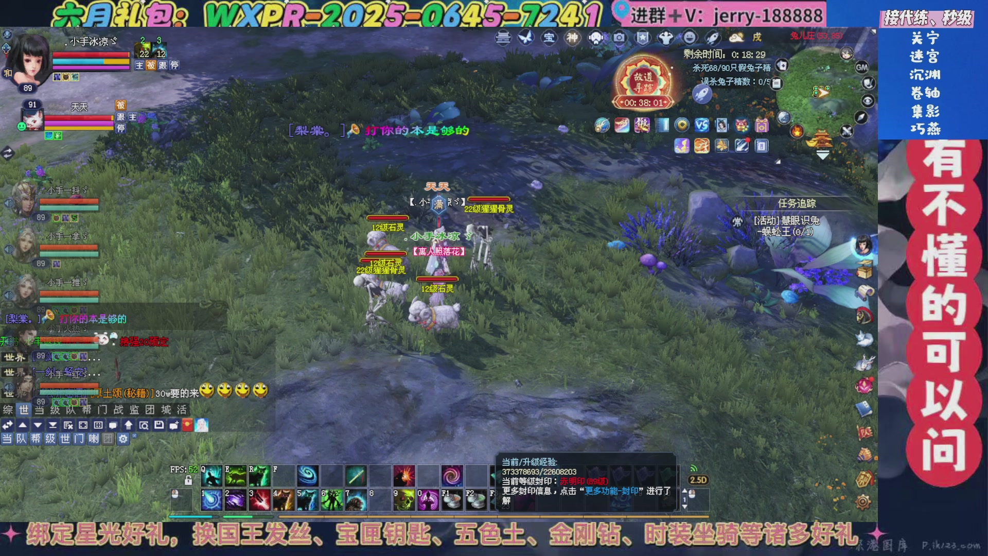 绑定星光领取好礼（天命归来）