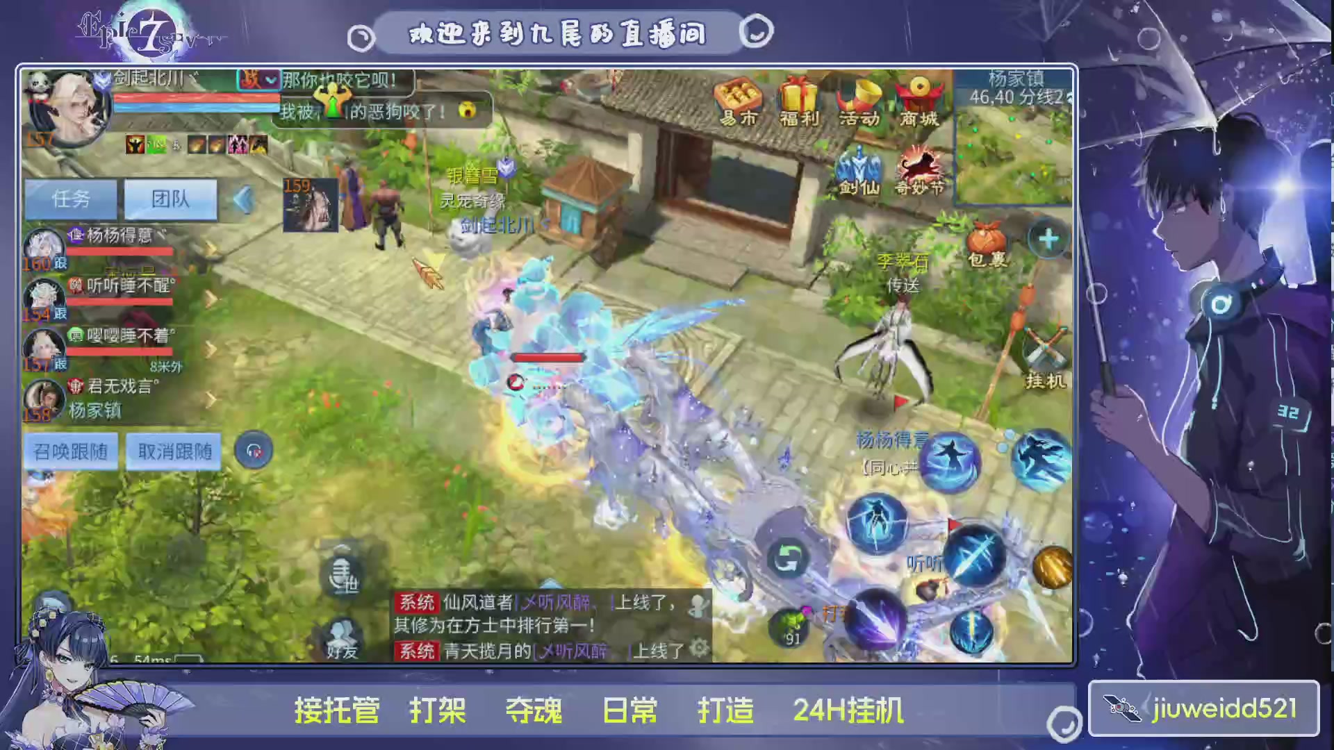 新人主播接托管