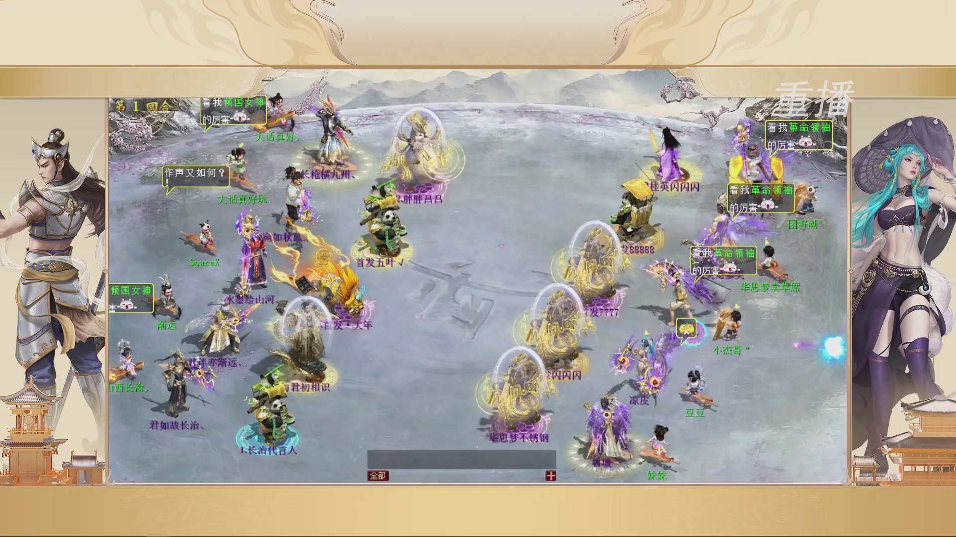 《大话西游2免费版》常规服 2025比武之巅荣耀赛