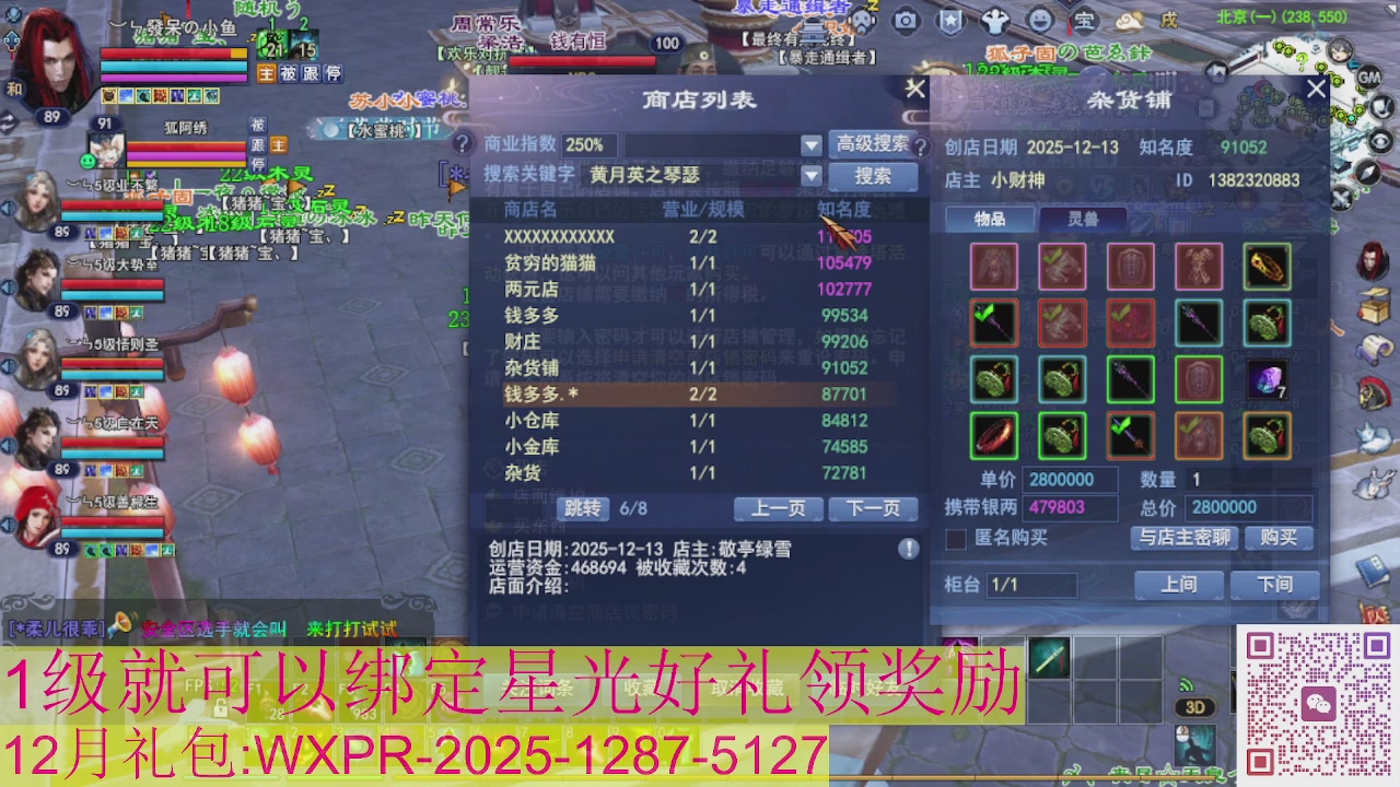 新区一念神魔接集影法器