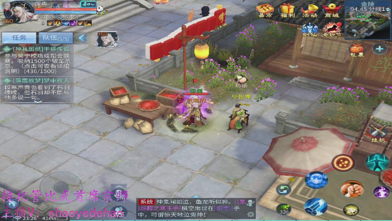 接明星赛 托管首席宗师比武