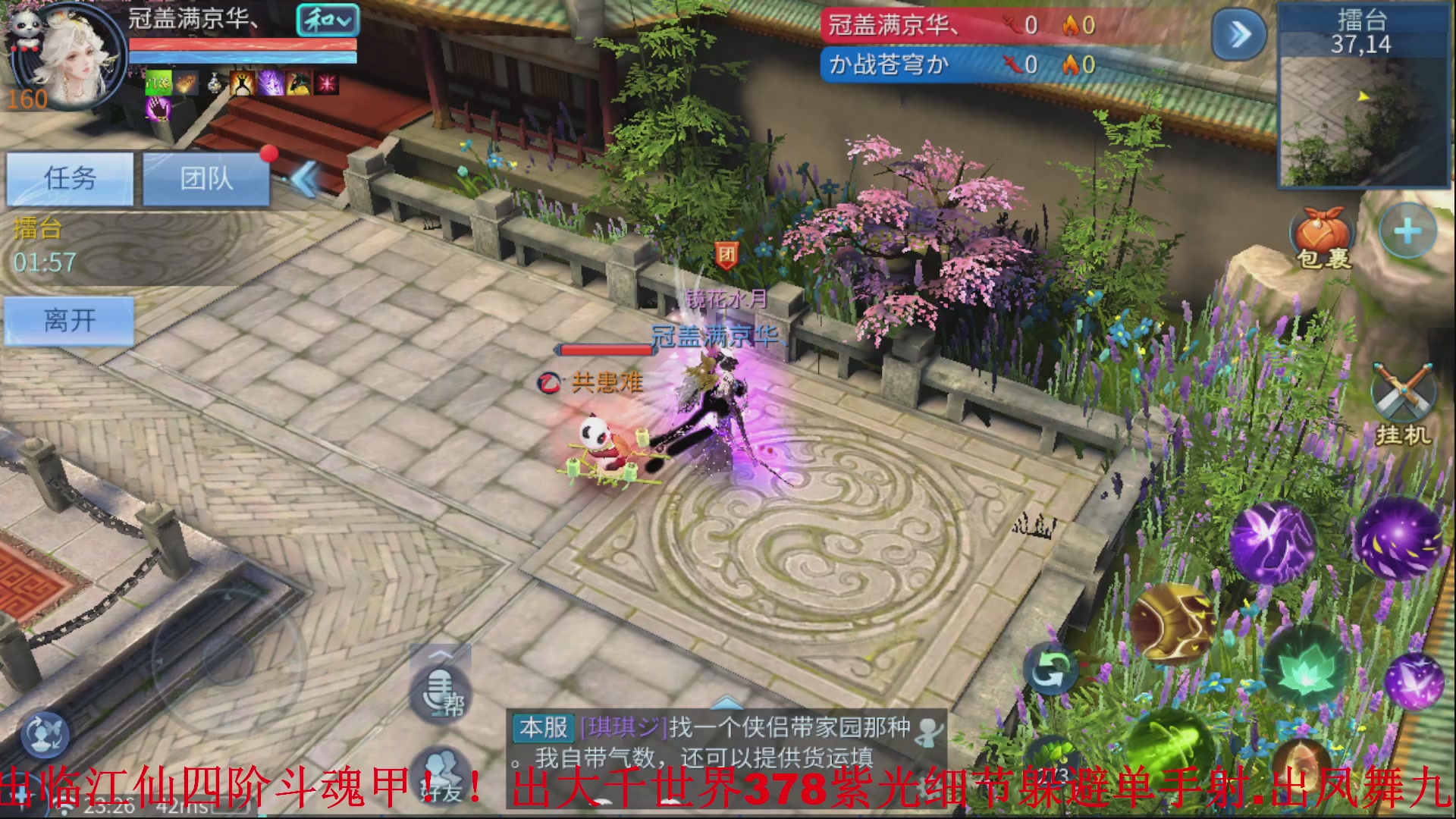 接全职业打造//指挥/比武/接全职托管