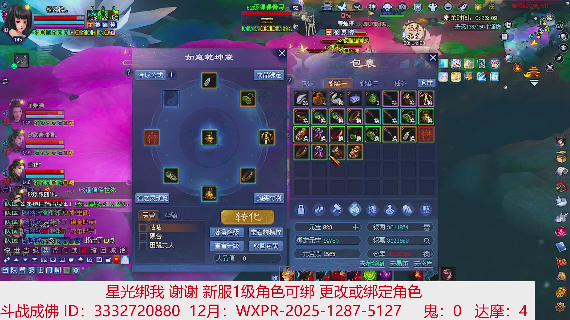 星光绑我 快来快来