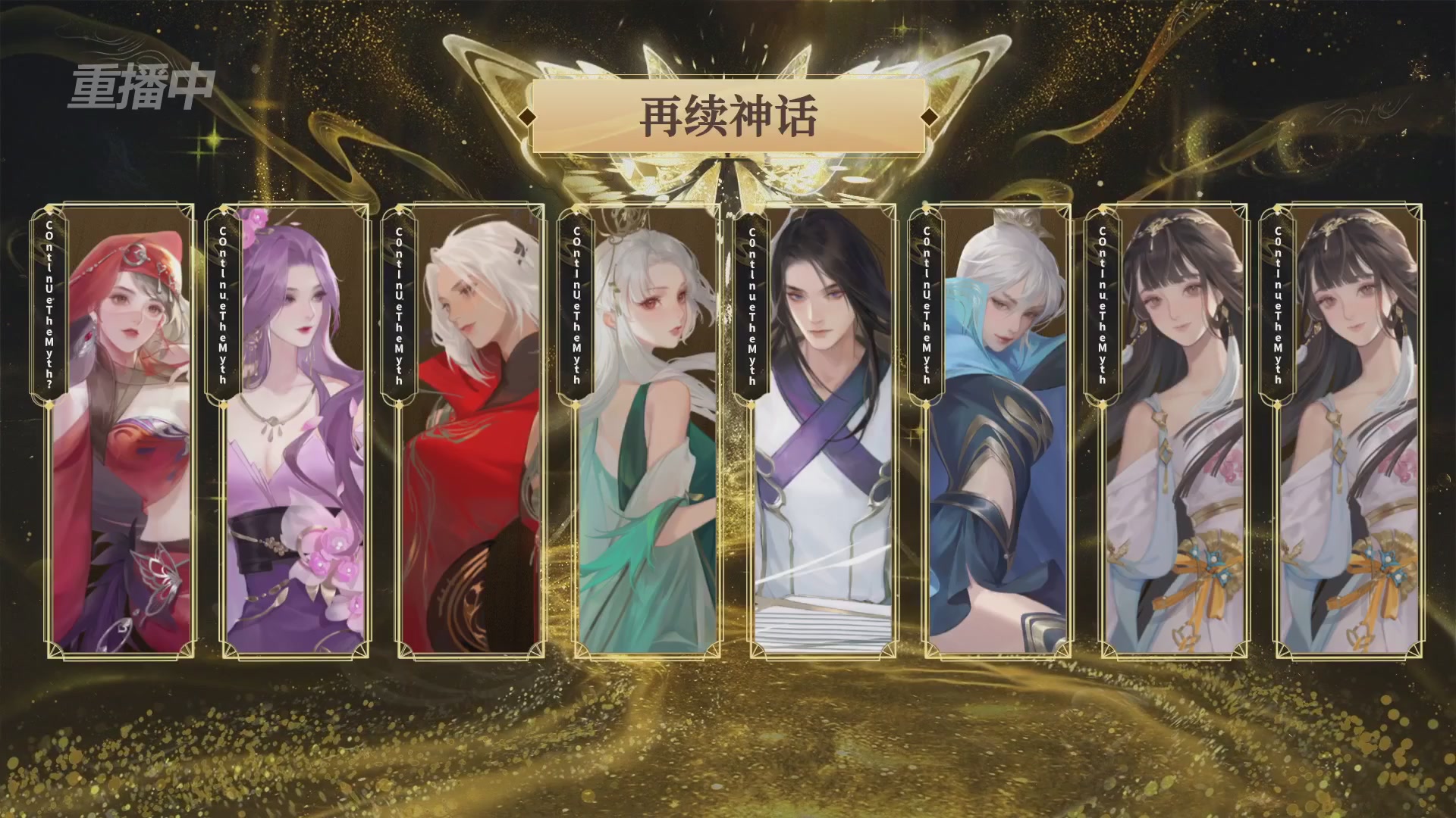 【重播】2025新倩女幽魂全民争霸赛决赛日