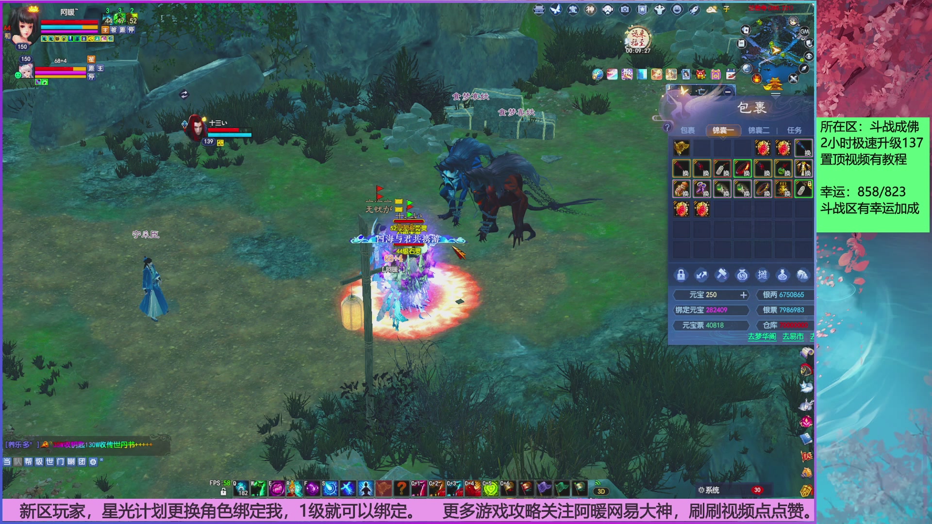 斗战成佛858幸运的日常。