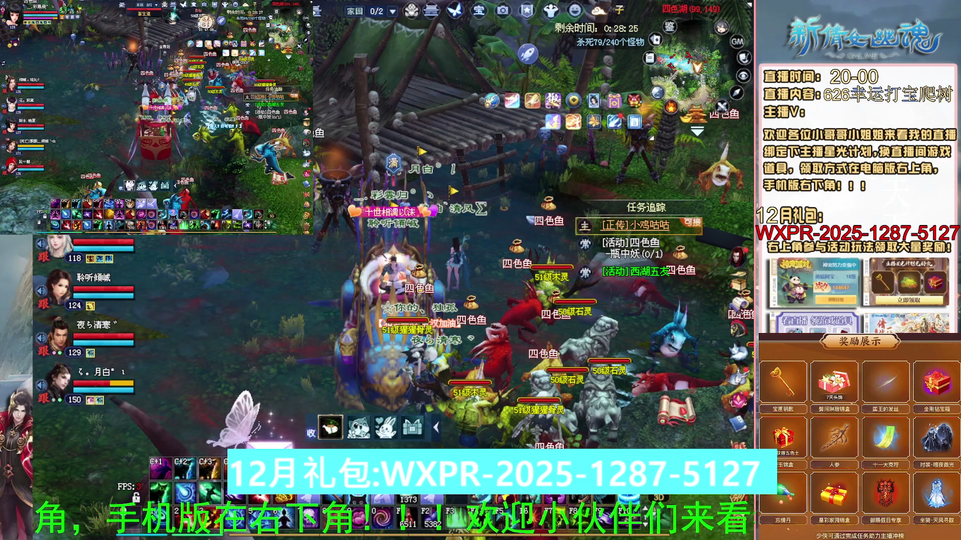 快来看我洗装备