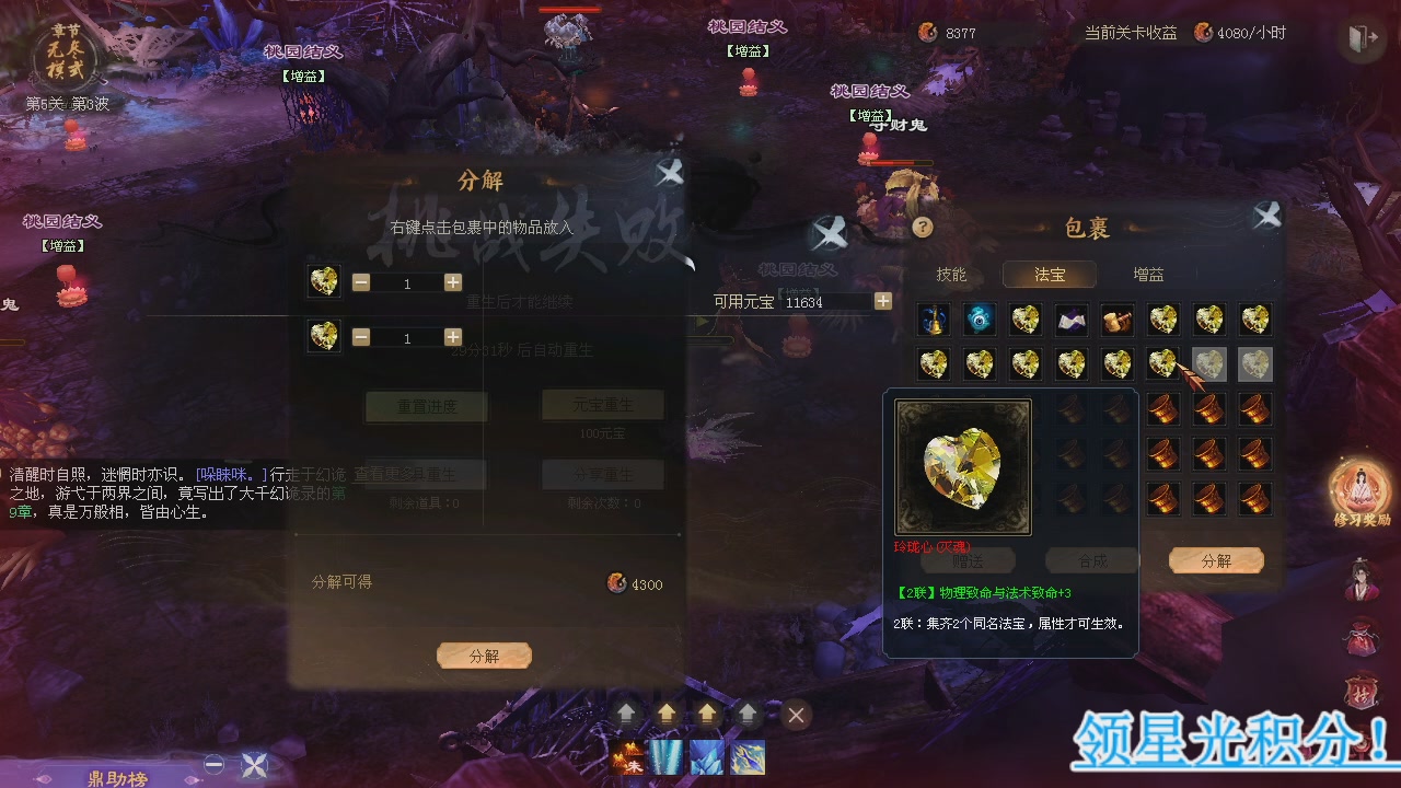 新服预约绑定抽免排。