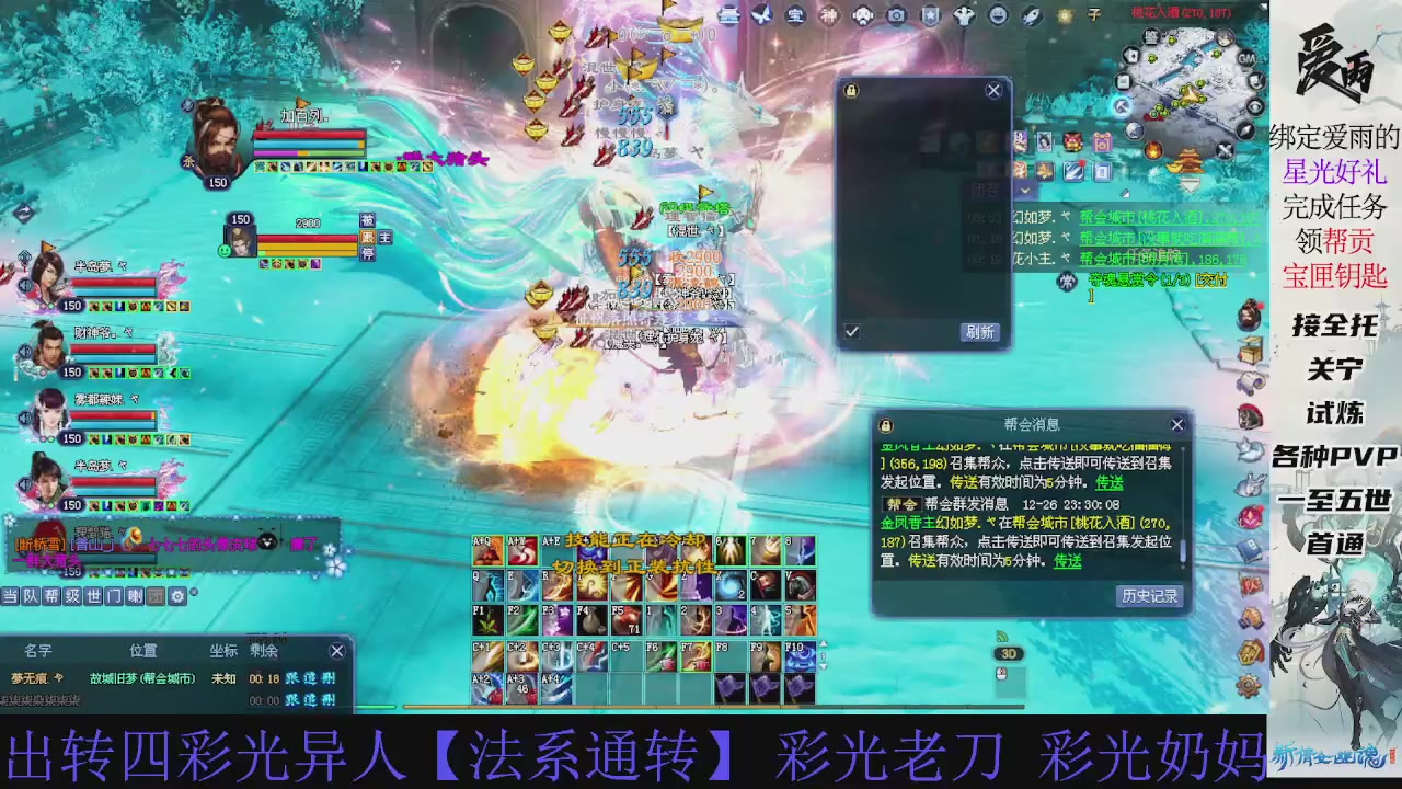 接托管 绑星光领积分