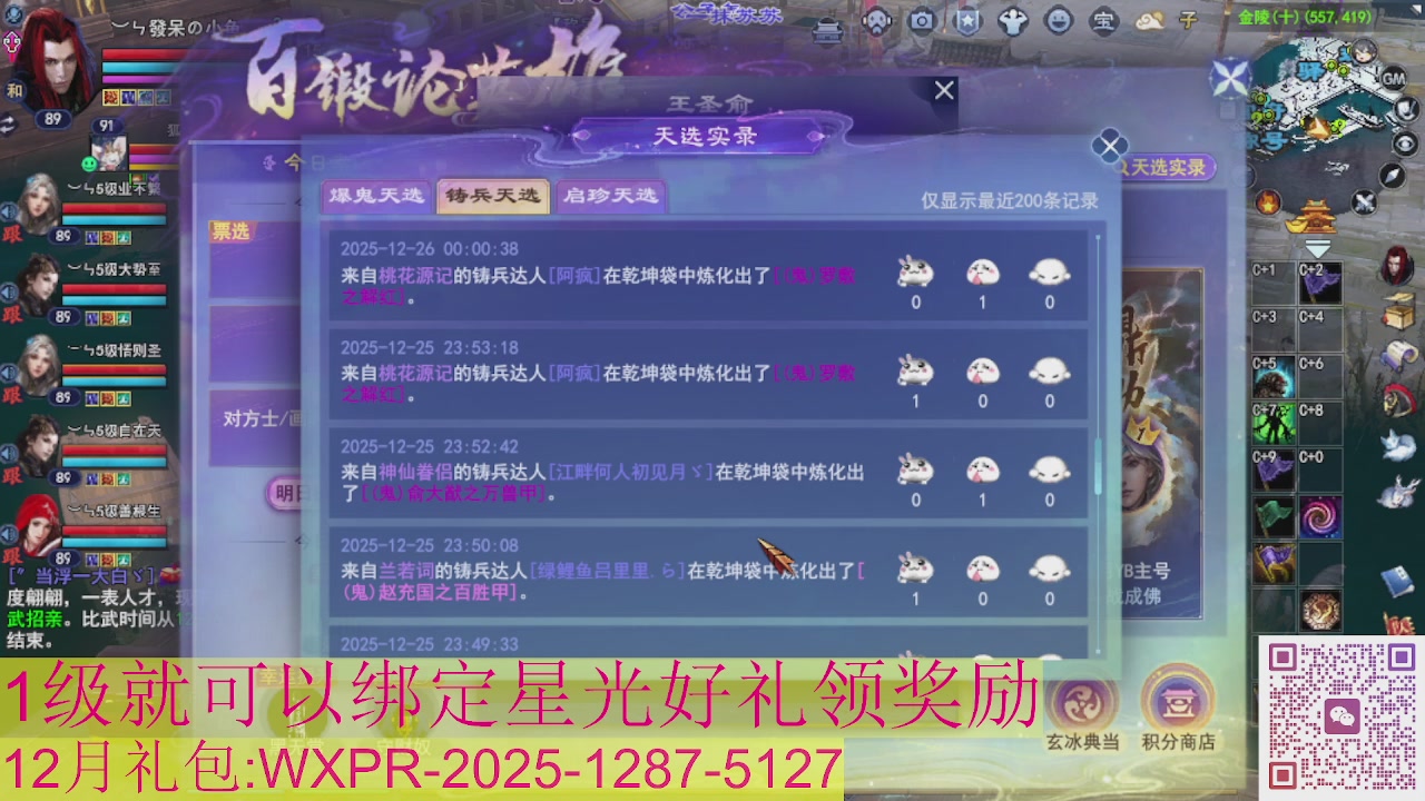 新区一念神魔接集影法器