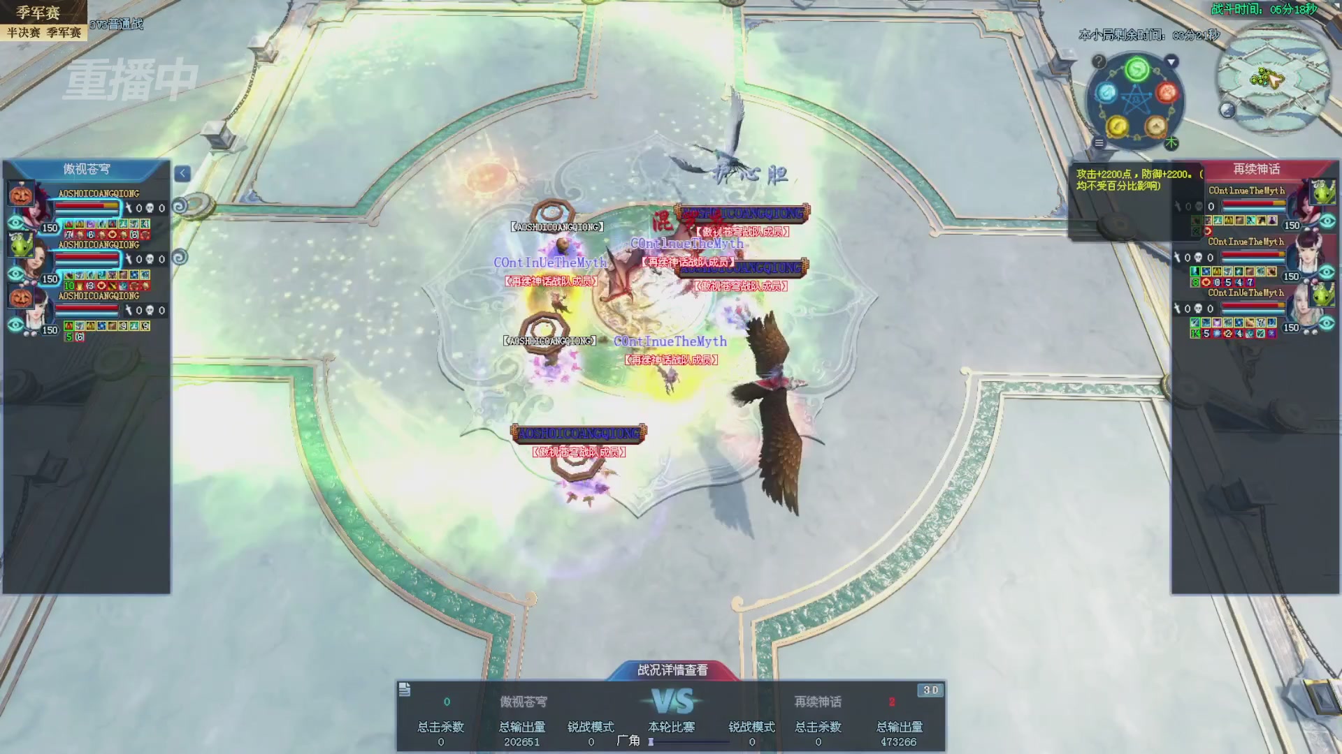 【重播】2025新倩女幽魂全民争霸赛决赛日