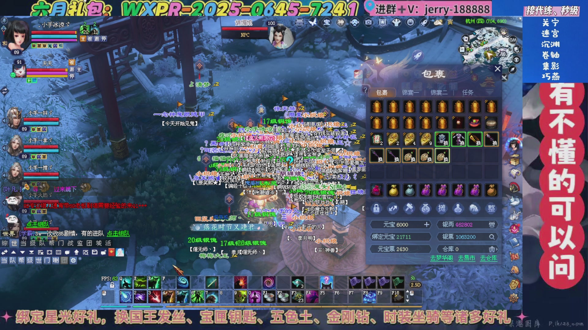 绑定星光领取好礼（天命归来）