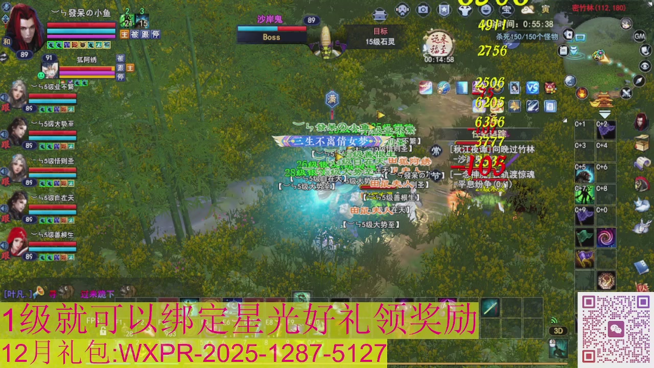 新区一念神魔接集影法器