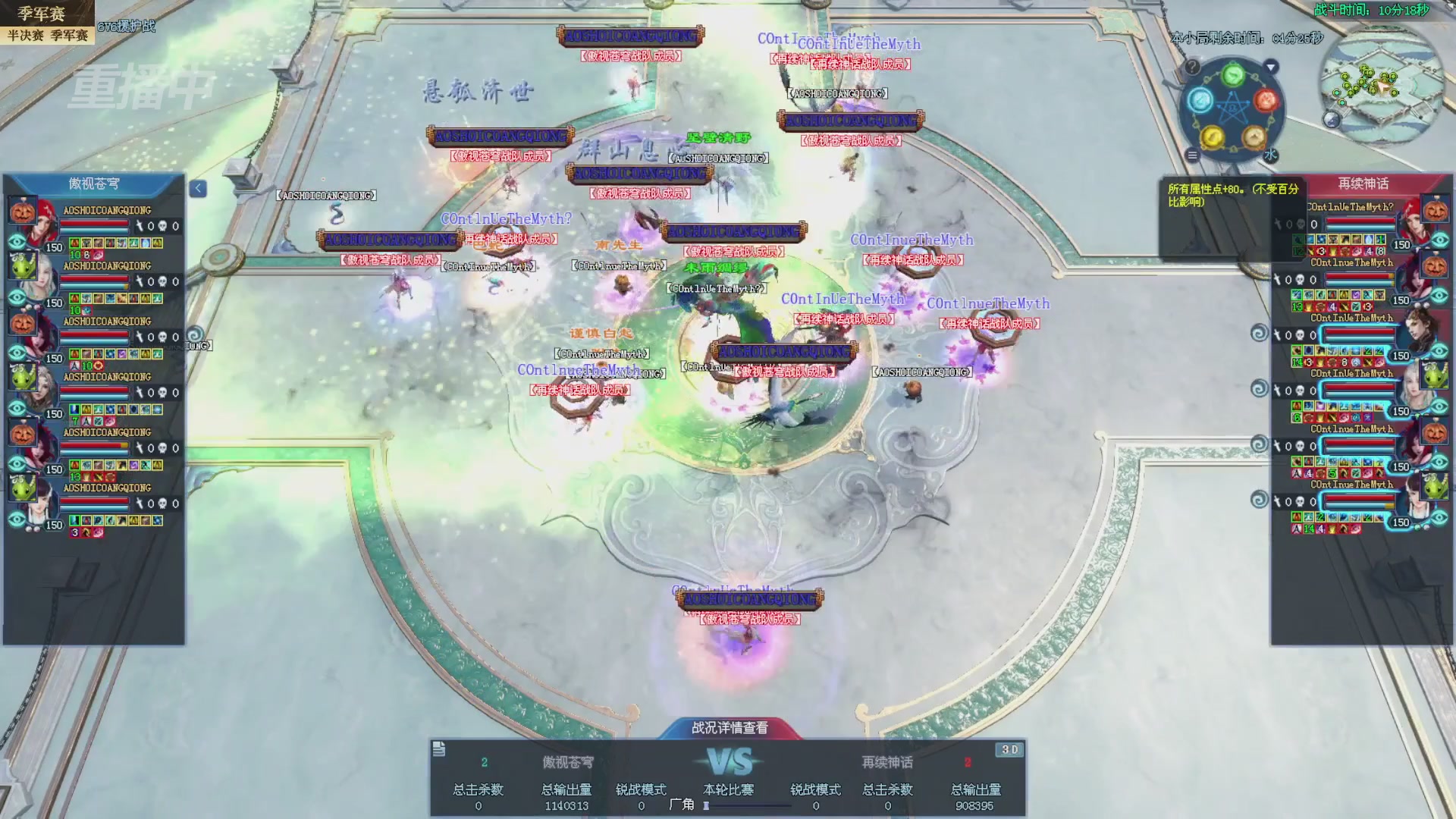 【重播】2025新倩女幽魂全民争霸赛决赛日