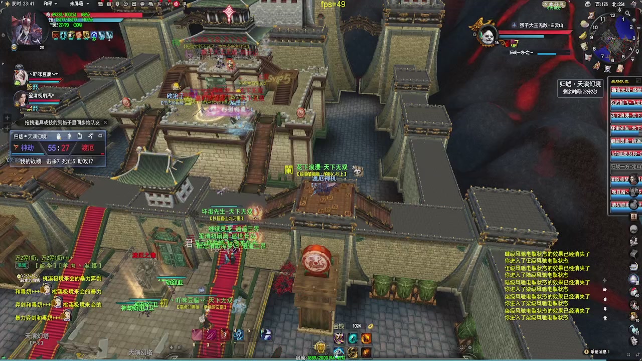 20年前的经典版本天下贰终于可以玩了