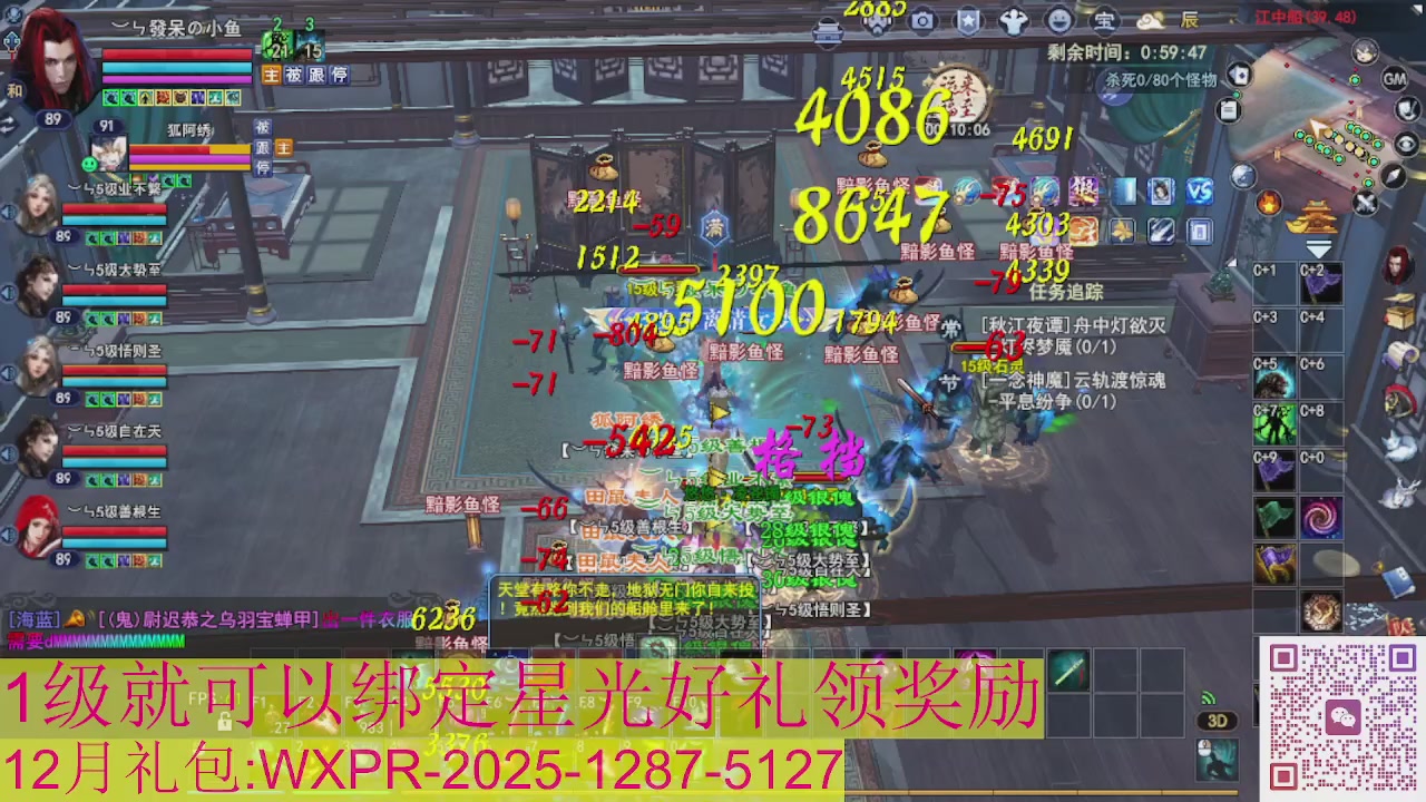 新区一念神魔接集影法器